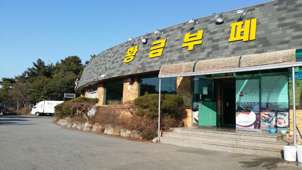 황금한식부페 이미지