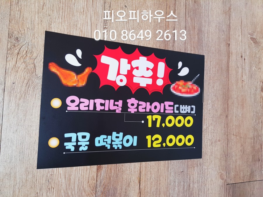 두메산골촌닭 이미지