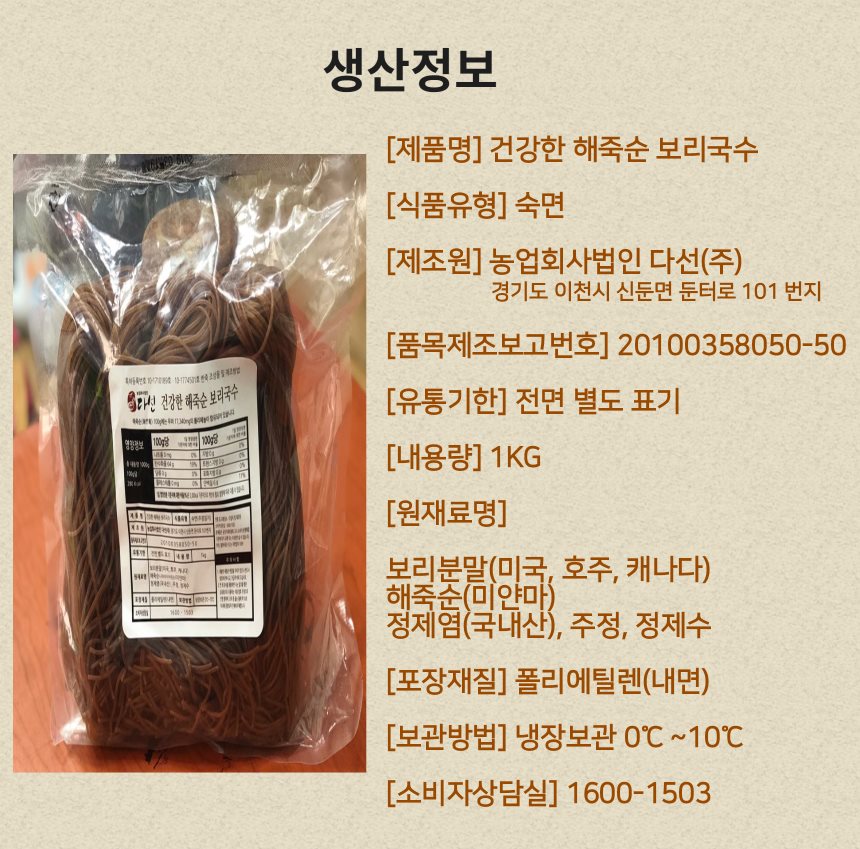 보리랑국수 이미지