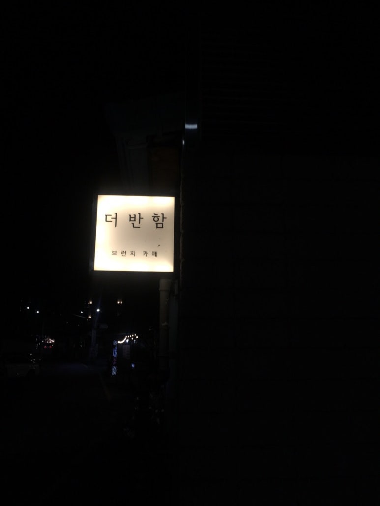 더반함 이미지