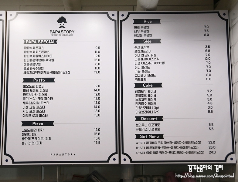파파스토리노원점 이미지