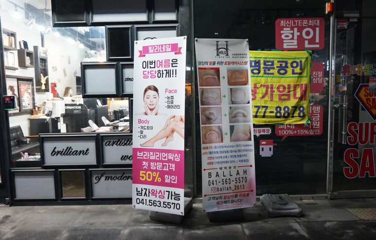 천안발라네일 이미지