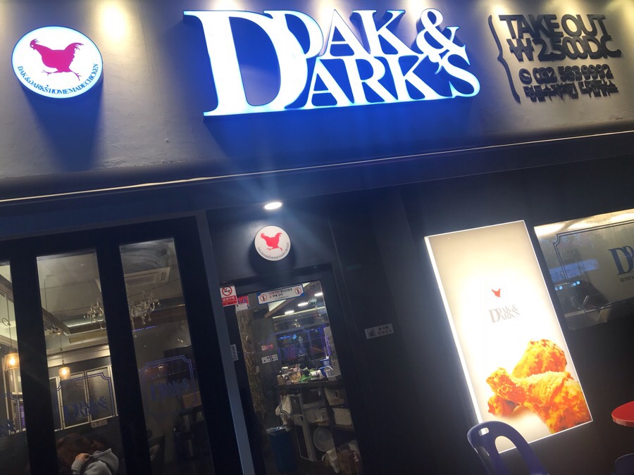 닭스(닭'S) 이미지