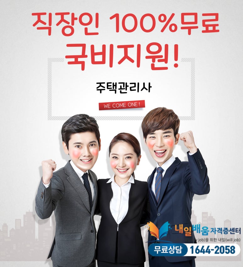 내일배움자격증센터 이미지