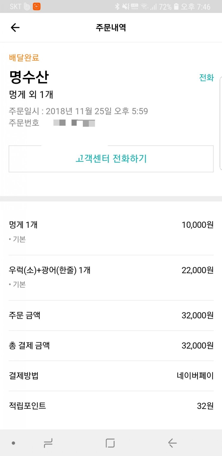 명수산 이미지