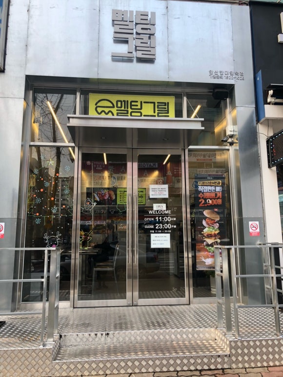 멜팅그릴안산한대앞역 이미지