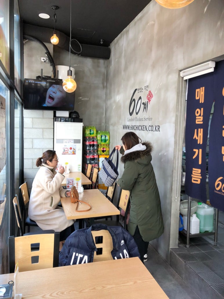 60계치킨구리 이미지