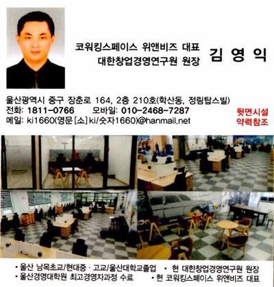 비즈코워킹 이미지