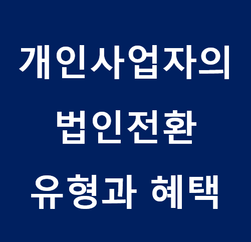 세무법인지안 이미지