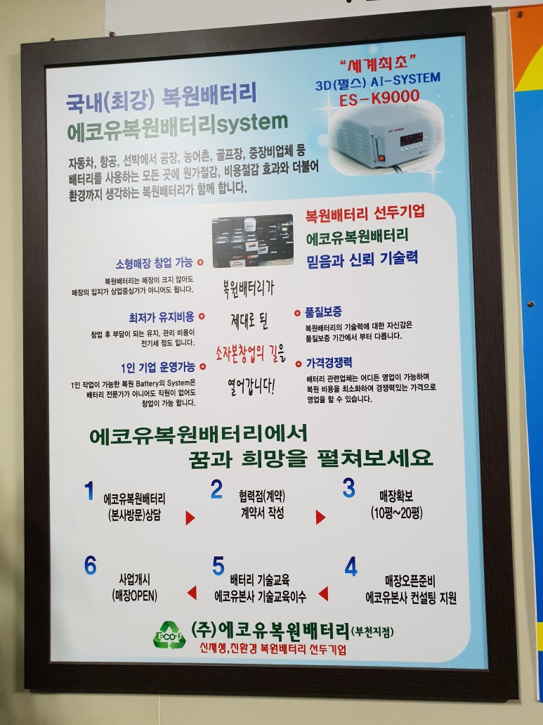 강서자동차밧데리 이미지