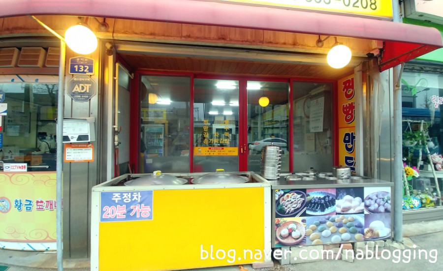 황금손왕만두 이미지