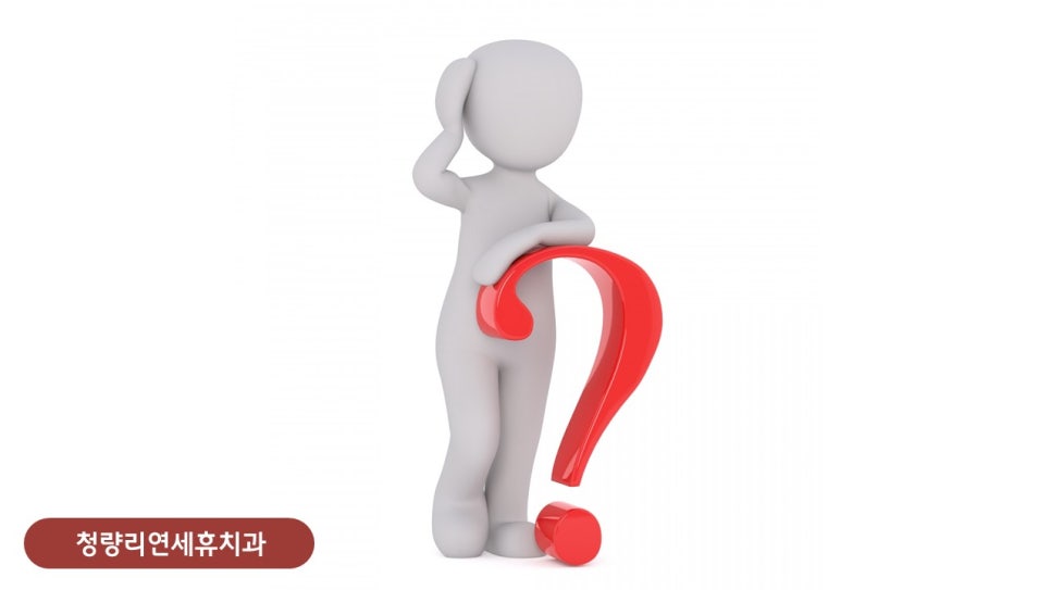 청량리연세제일치과 이미지