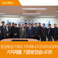 동양화공 이미지