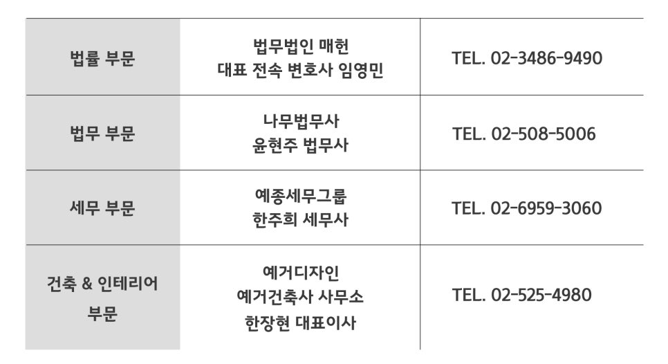 탑세무그룹 이미지