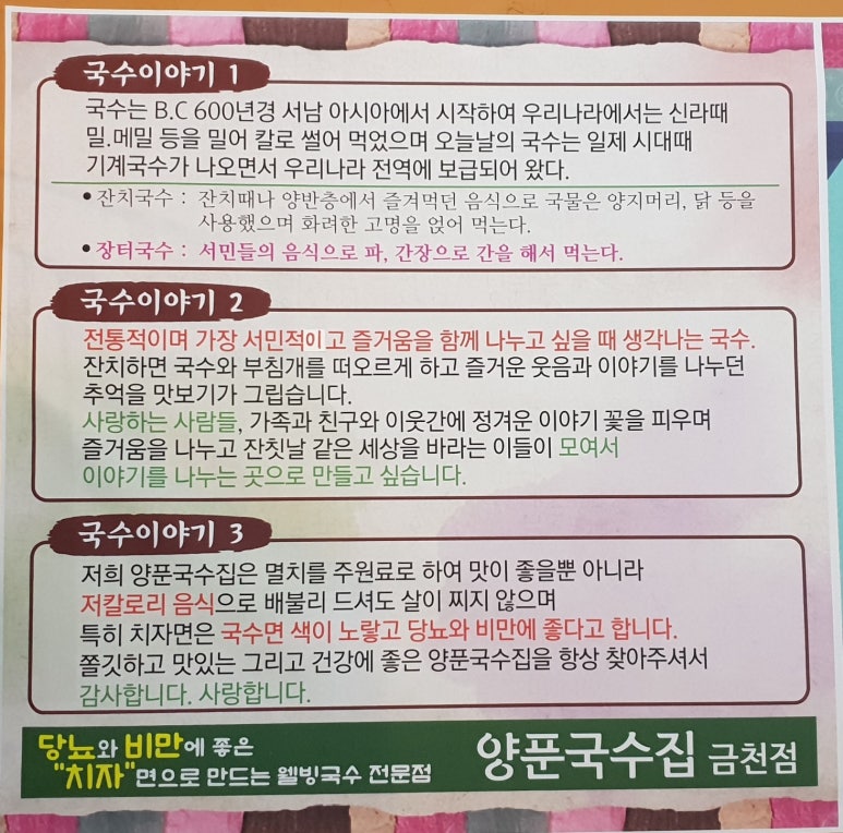 양푼국수집 이미지
