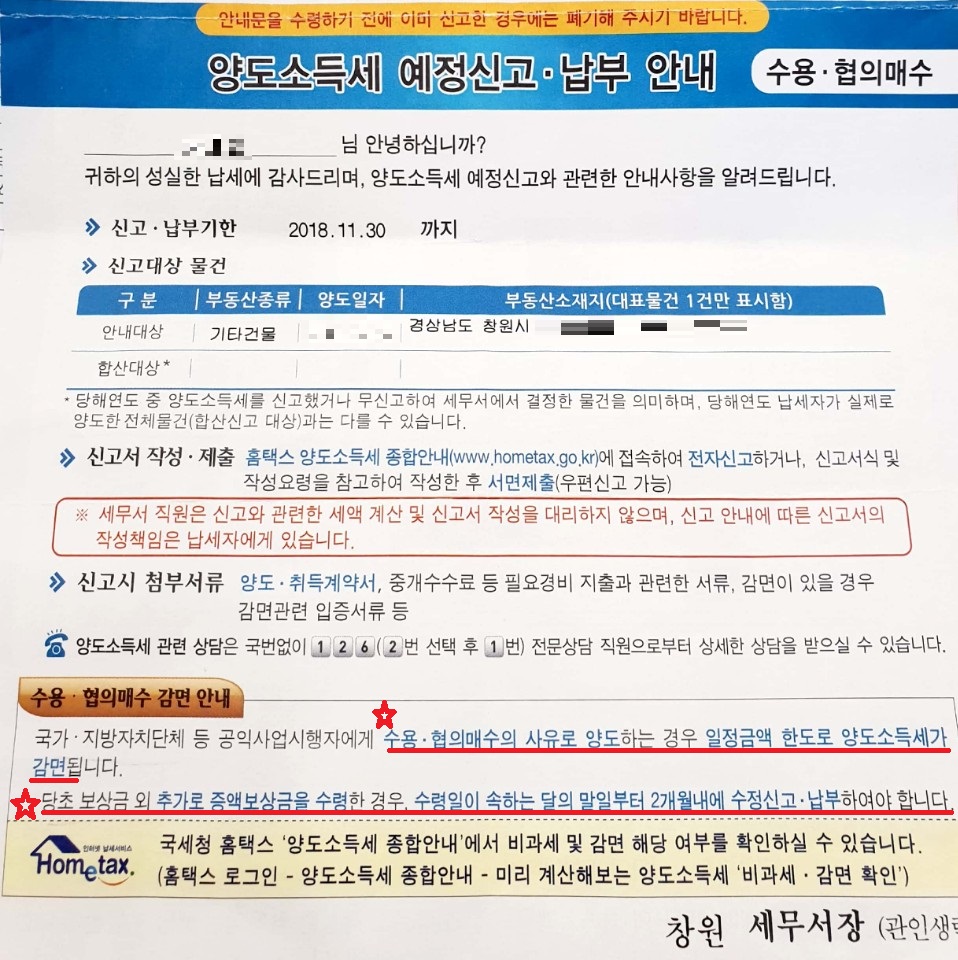 진현지세무회계사무소 이미지