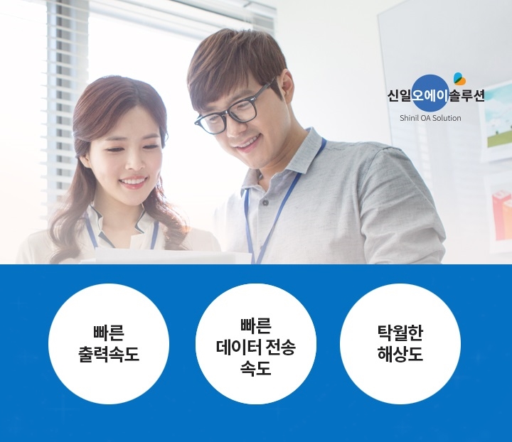 오에이솔루션 이미지