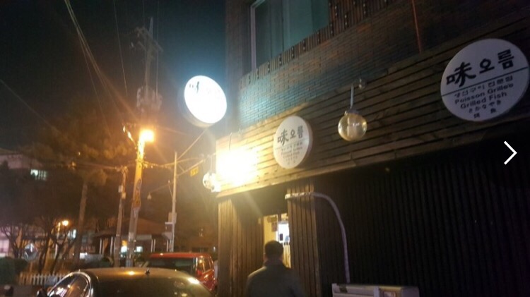 미오름 이미지