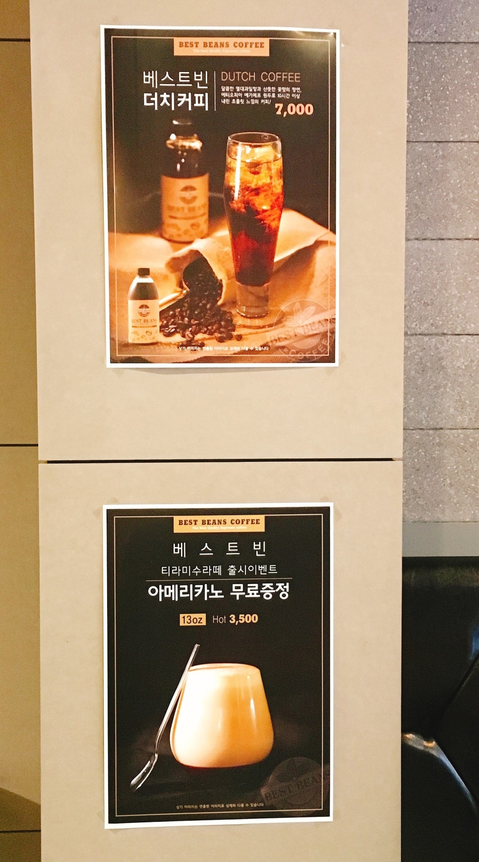 베스트빈커피 이미지