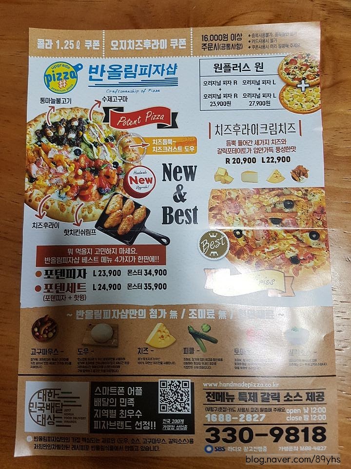 피자샵부평구 이미지