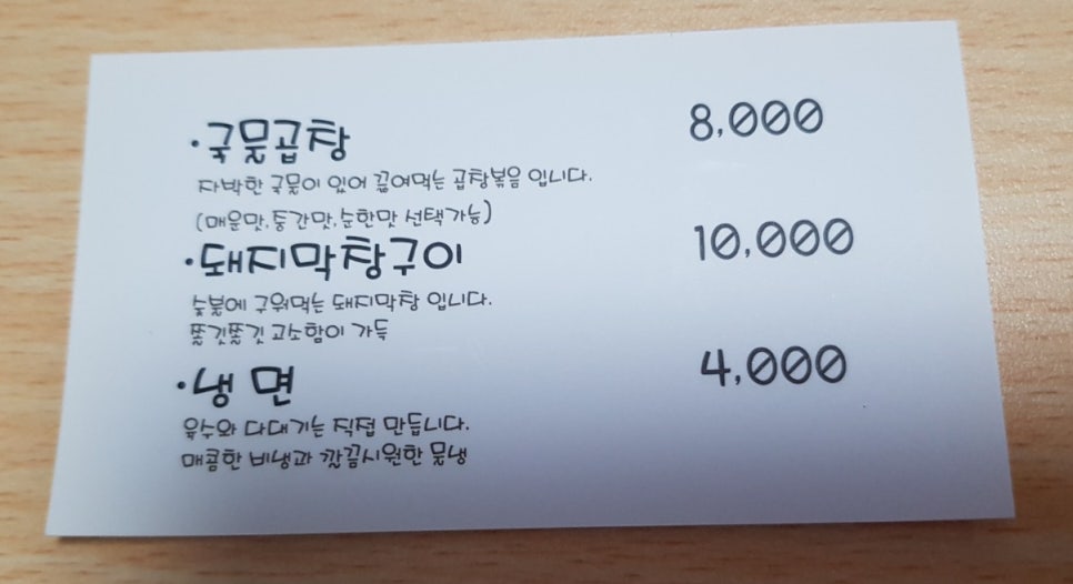 경성곱창막창 이미지