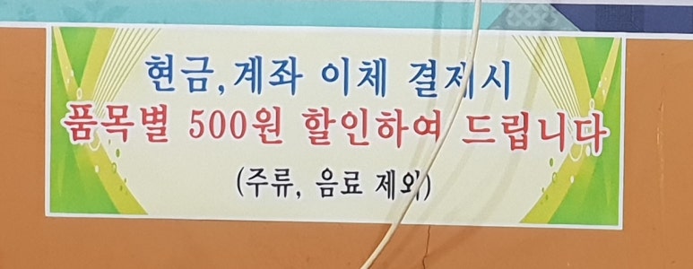 양푼국수집 이미지
