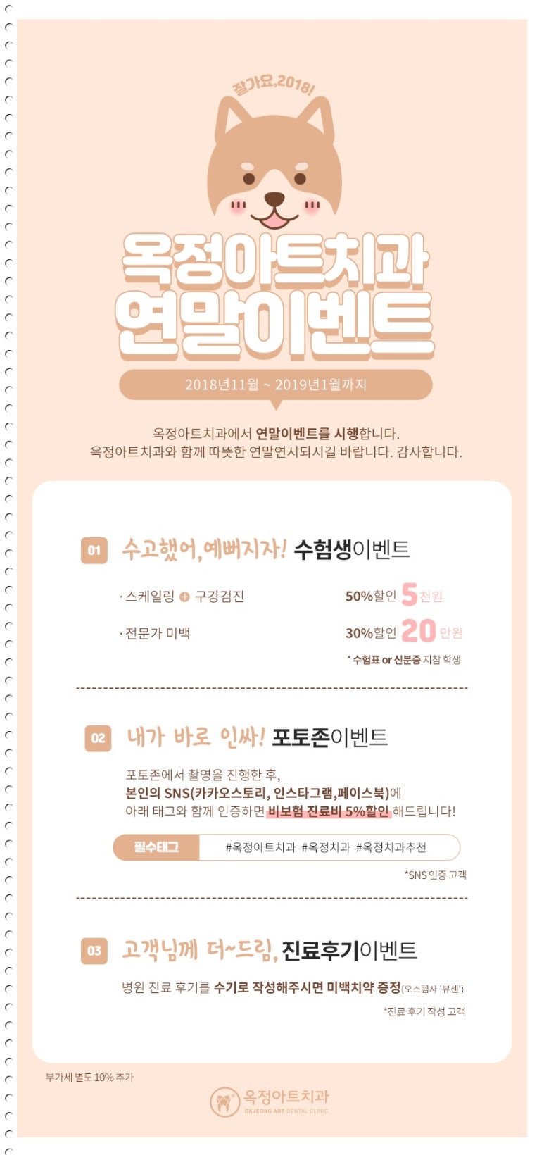 옥정아트치과의원 이미지