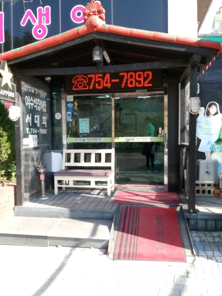 진양골 이미지