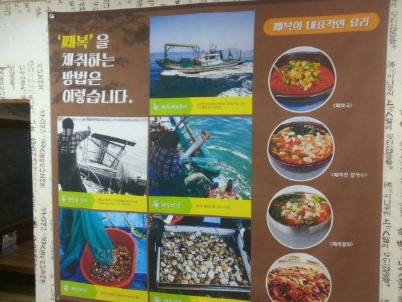 수산항물회 이미지