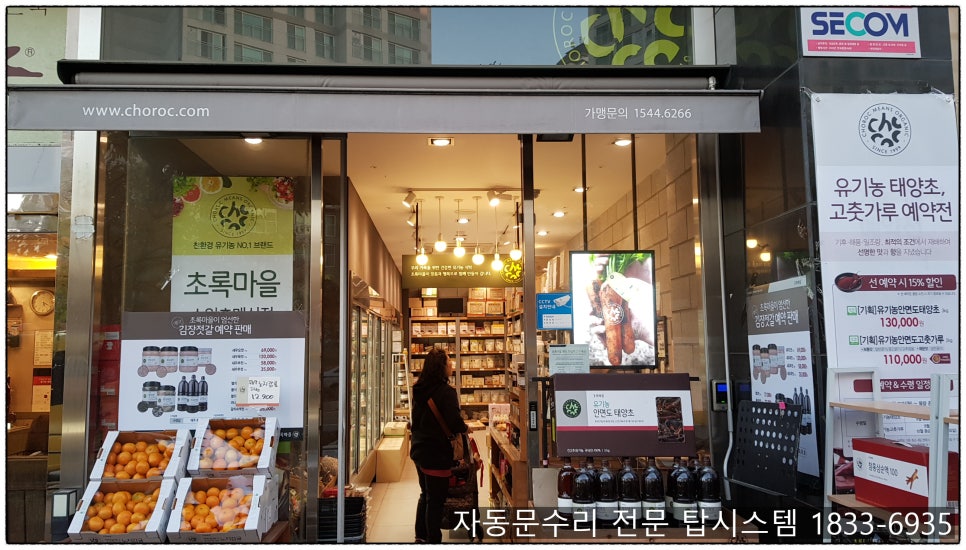 초록마을수원 이미지