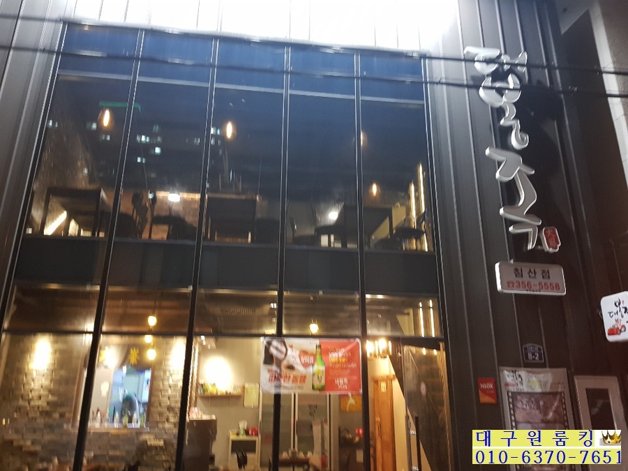 대봉족침산점 이미지