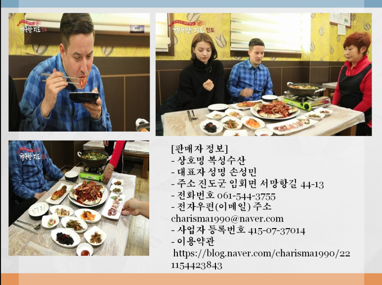 복성수산 이미지