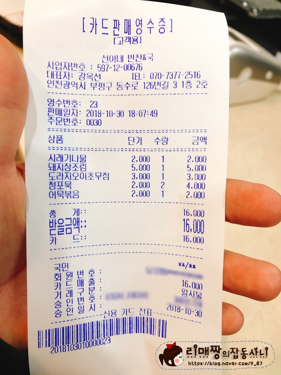 국앤반찬 이미지