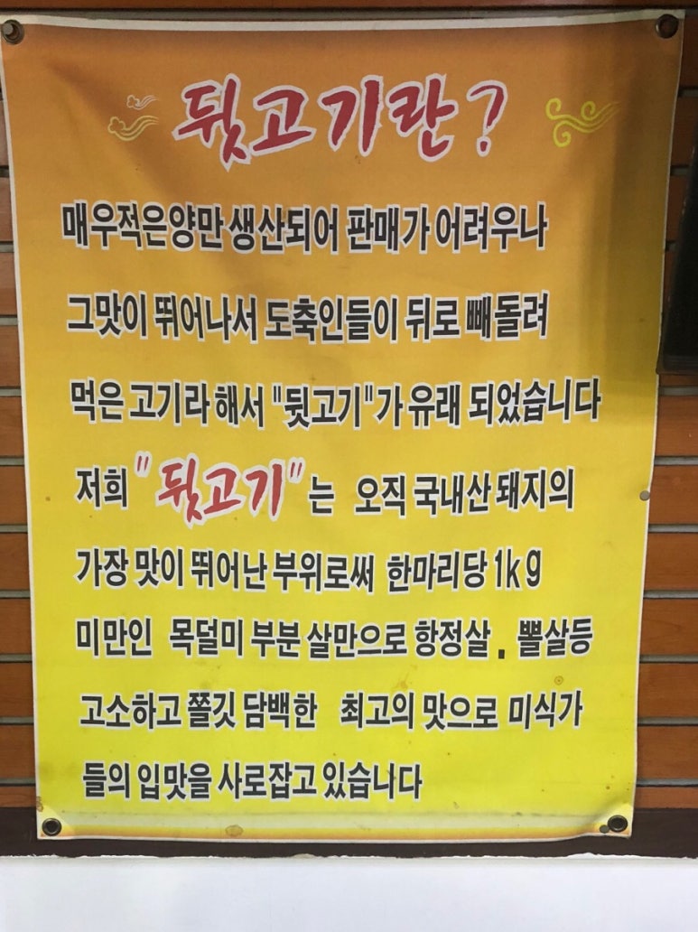 왕십리저팔계 이미지