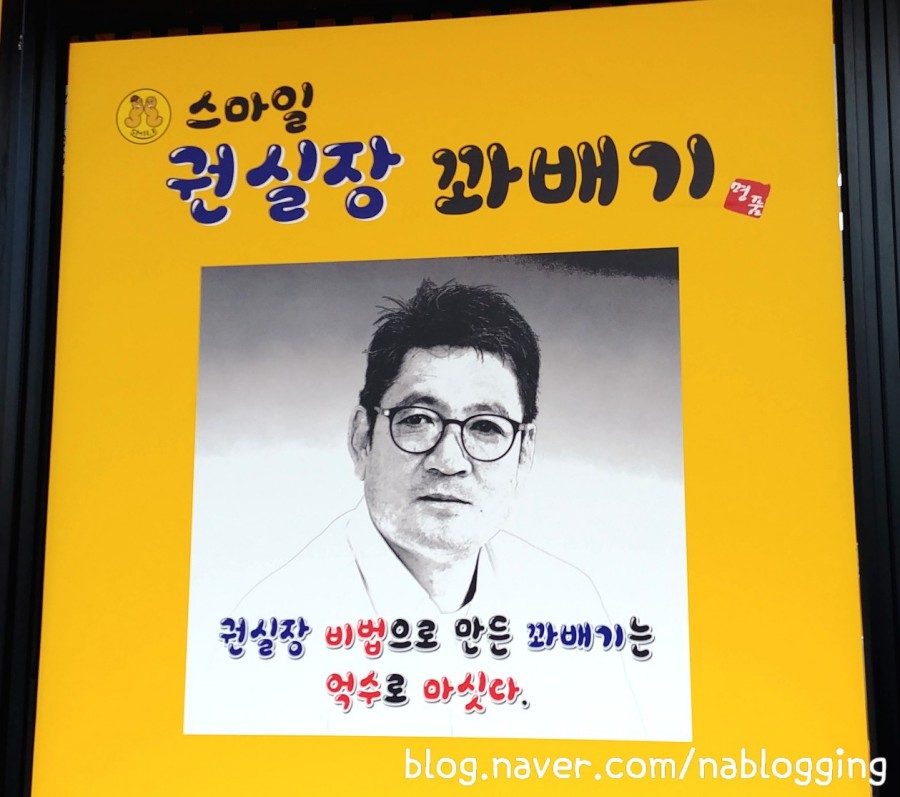 권실장꽈배기 이미지