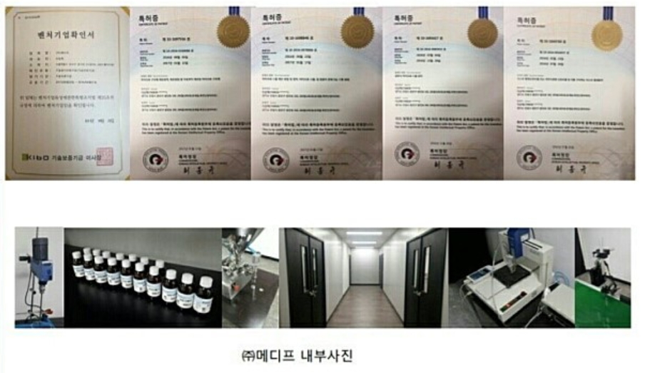 (주) 메디프 이미지