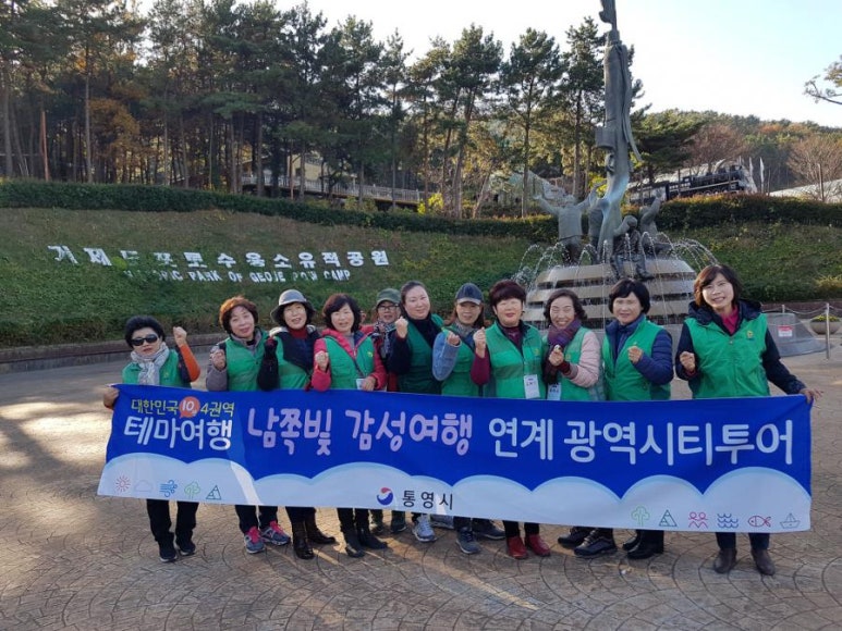 통영시티투어 이미지