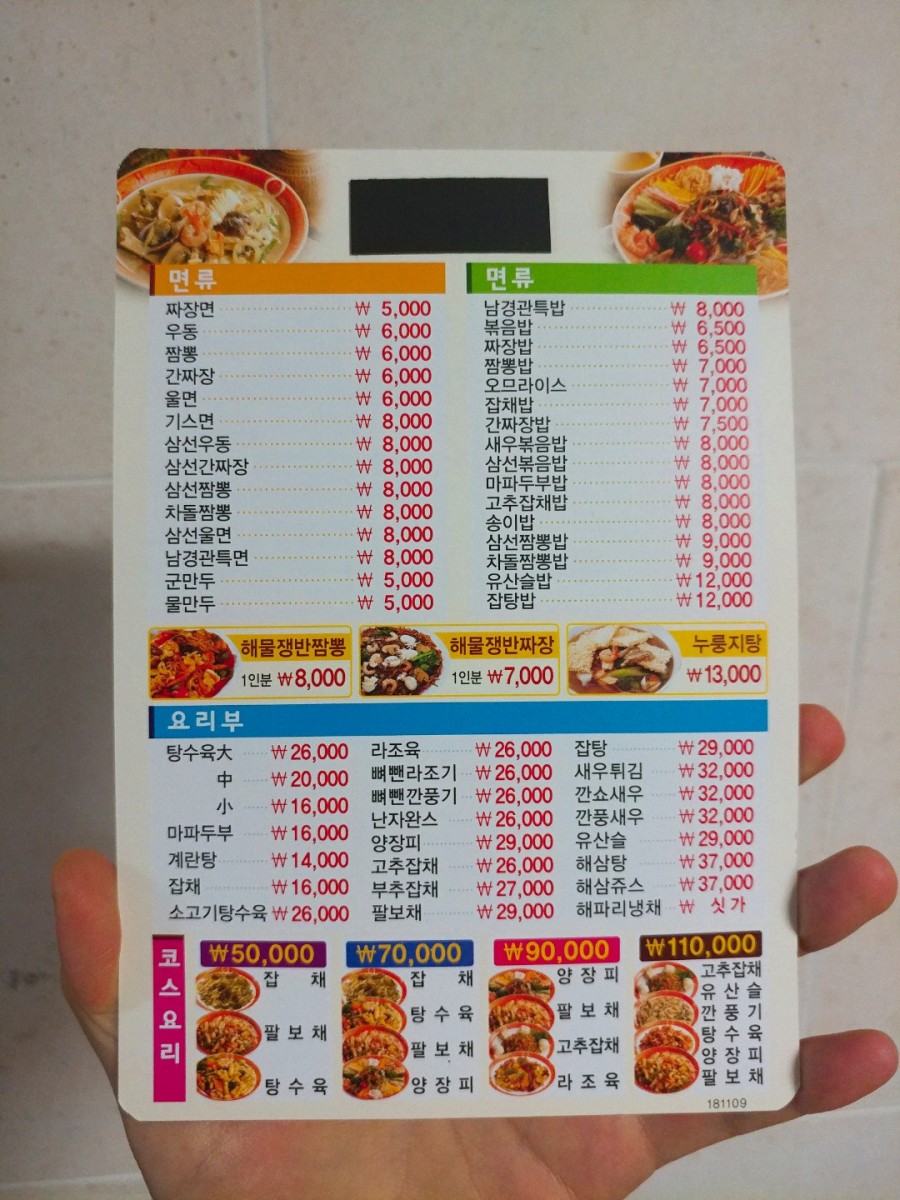 남경관 이미지