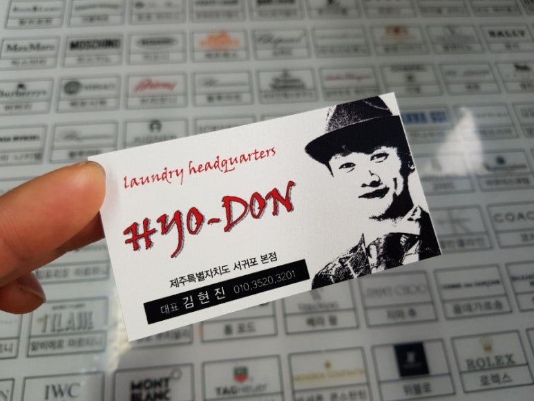 일출세탁소 이미지