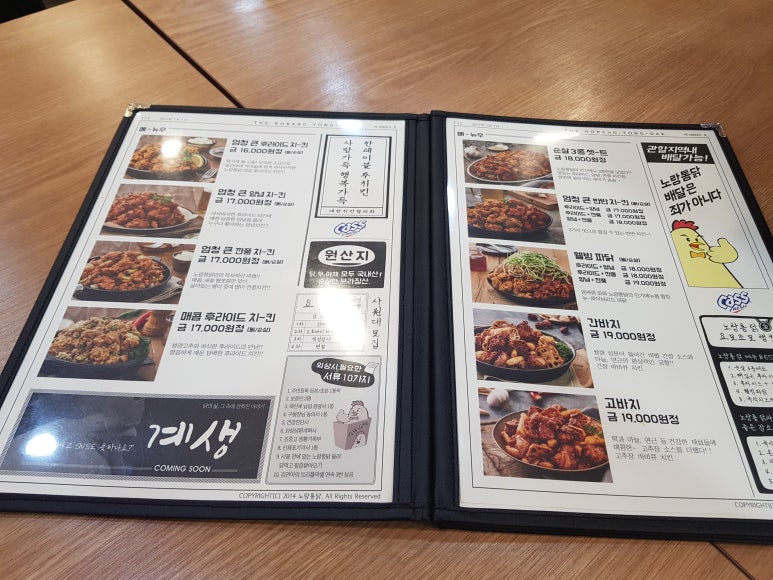 노랑통닭쌍사점 이미지
