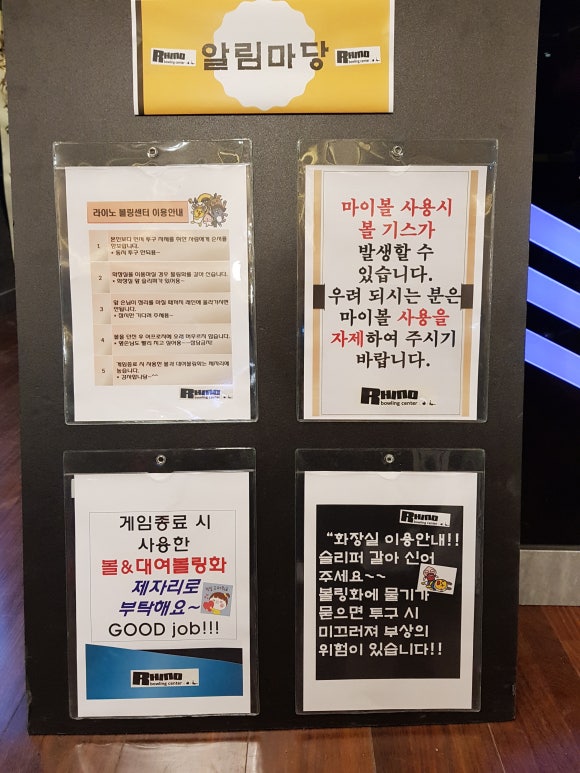 중앙볼링센터 이미지