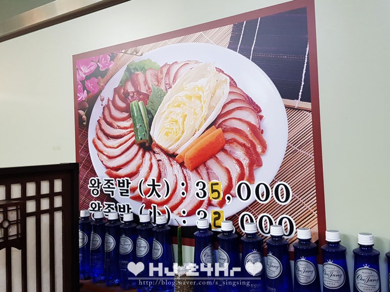 정가네한방왕족발 이미지