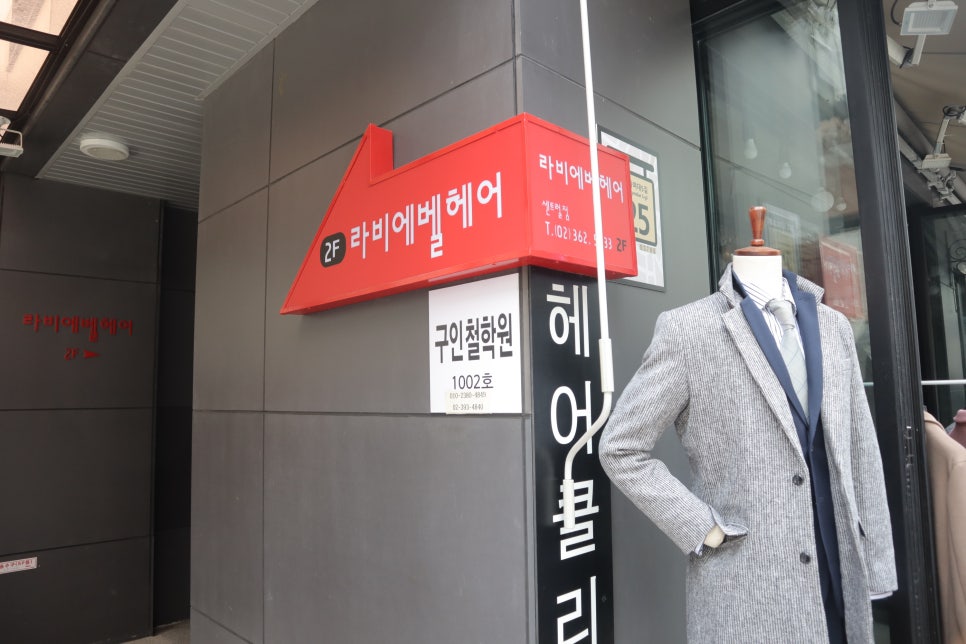 라비에벨헤어 이미지