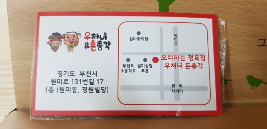 우처녀돈총각 이미지