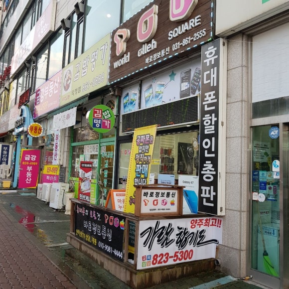 애정폰통신 이미지