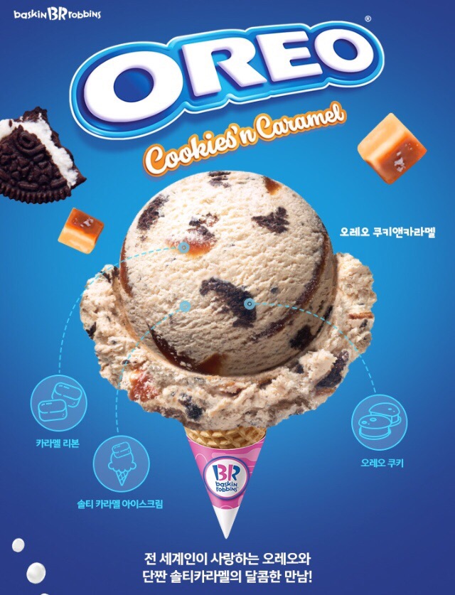 배스킨라빈스 31 이미지