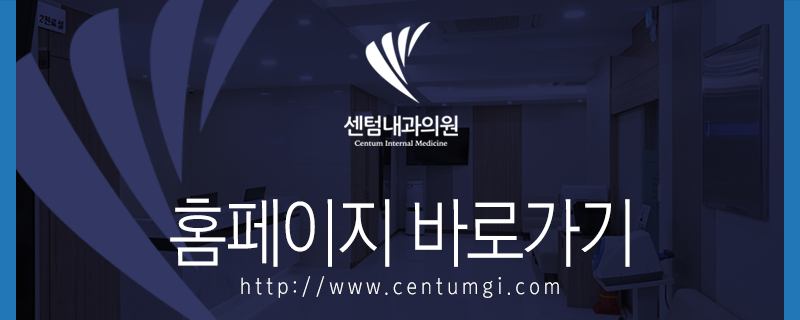 센텀내과의원 이미지
