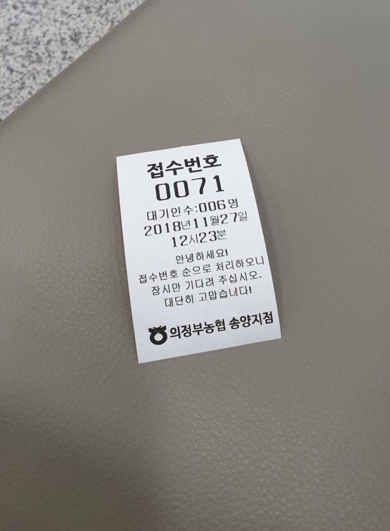 의정부농업협동조합송양하나로마트 이미지