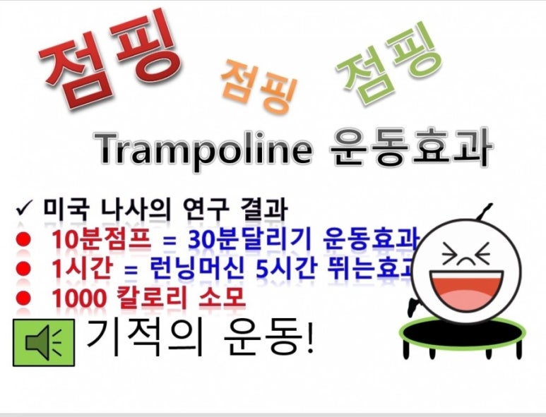 최강점핑클럽 이미지