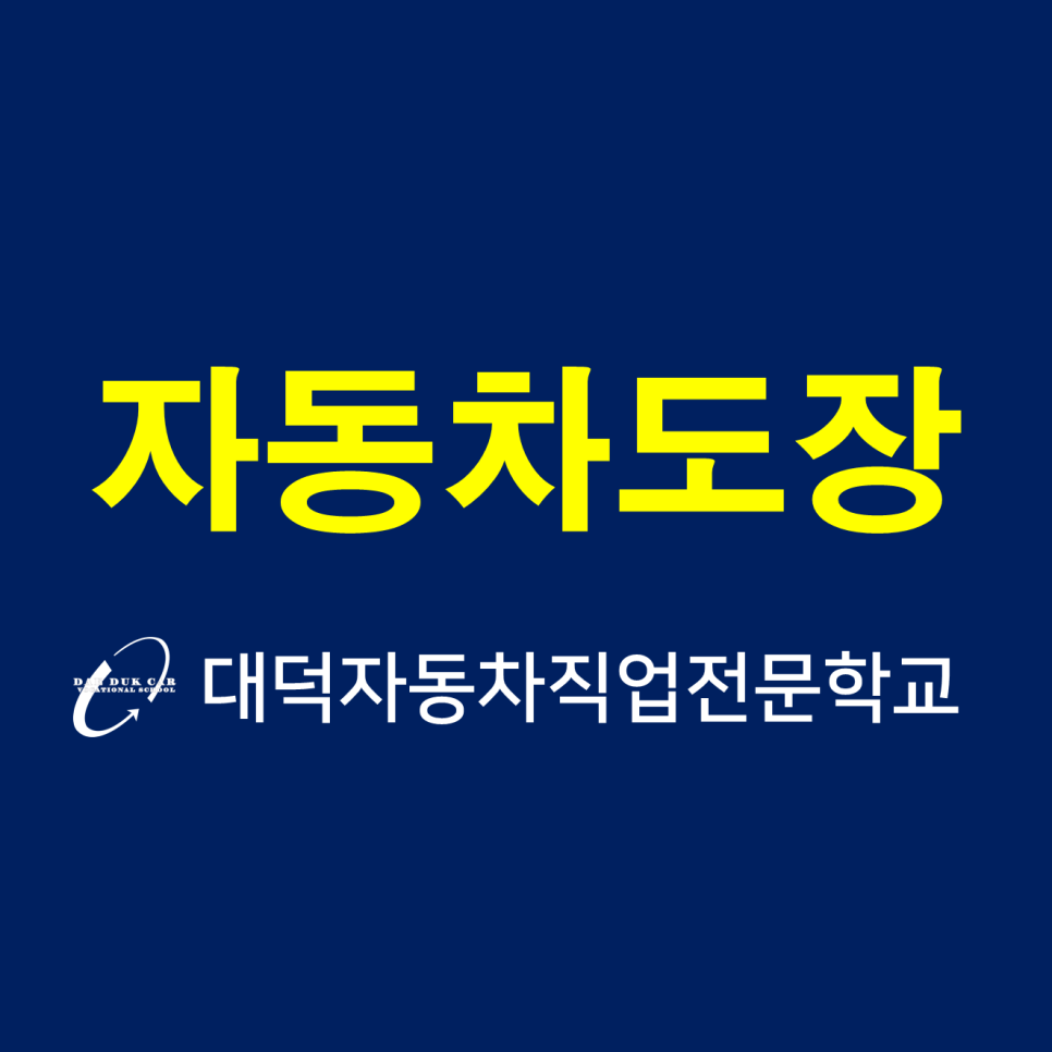 유명자동차정비 이미지